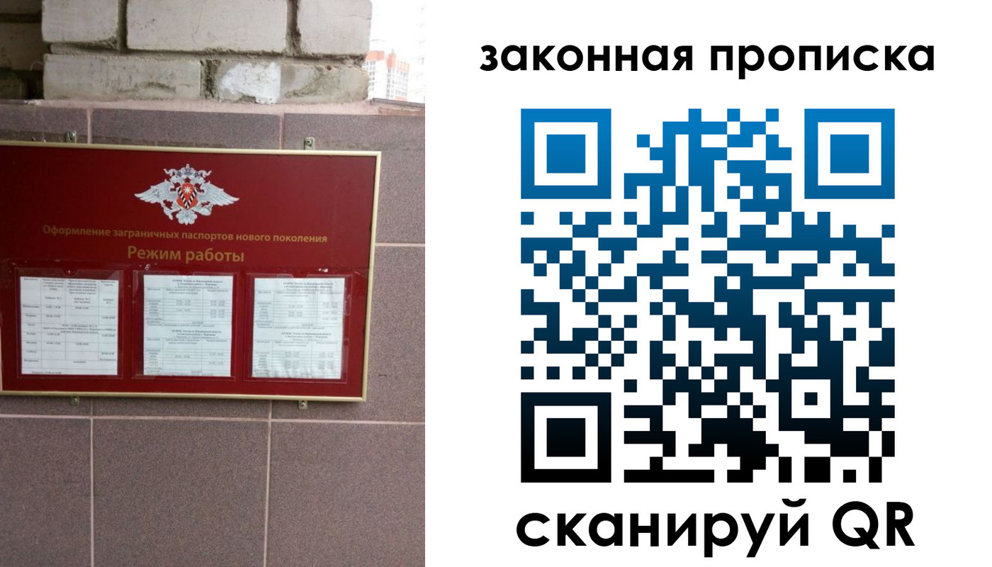 прописка регистрация в Порхове
