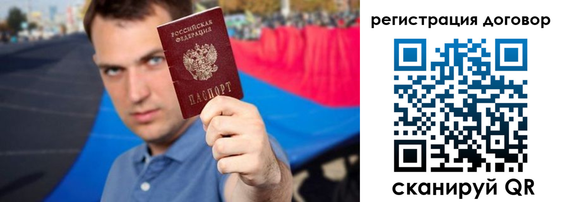 прописка штамп в Порхове