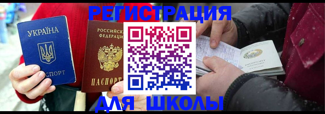 временная регистрация купить в Порхове