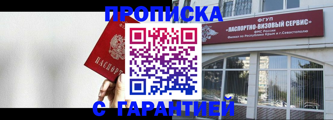 прописка ребенка в Порхове