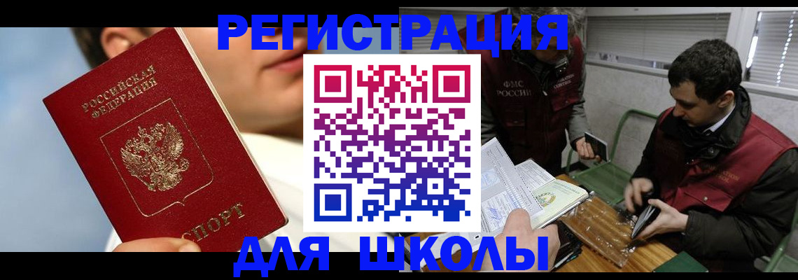 прописка для кредита в Порхове