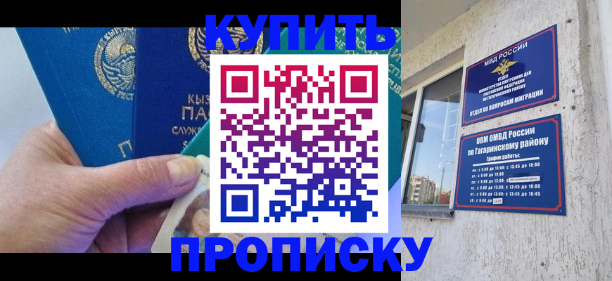 временная регистрация для всех в Порхове