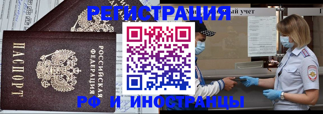 регистрация в Порхове