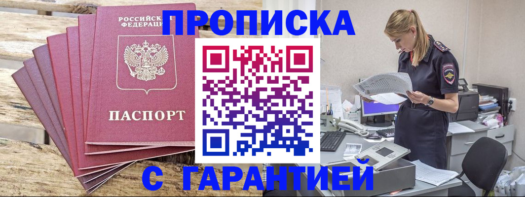 временная регистрация госуслуги в Порхове