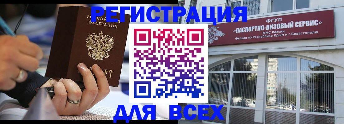 временная регистрация в квартире в Порхове